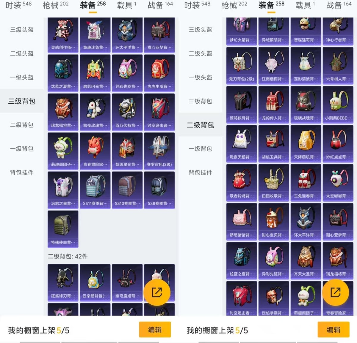 HPCMW444569和平精英账号详情图6