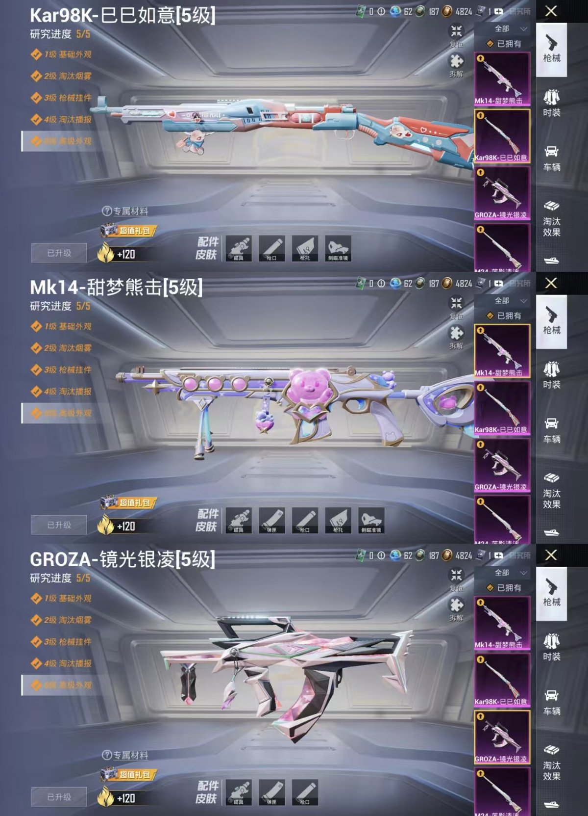 HPCMW444569和平精英账号详情图11