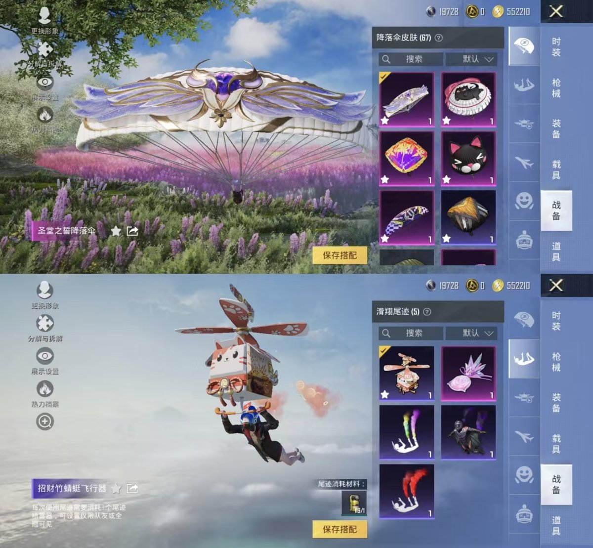 HPCMW444569和平精英账号详情图13