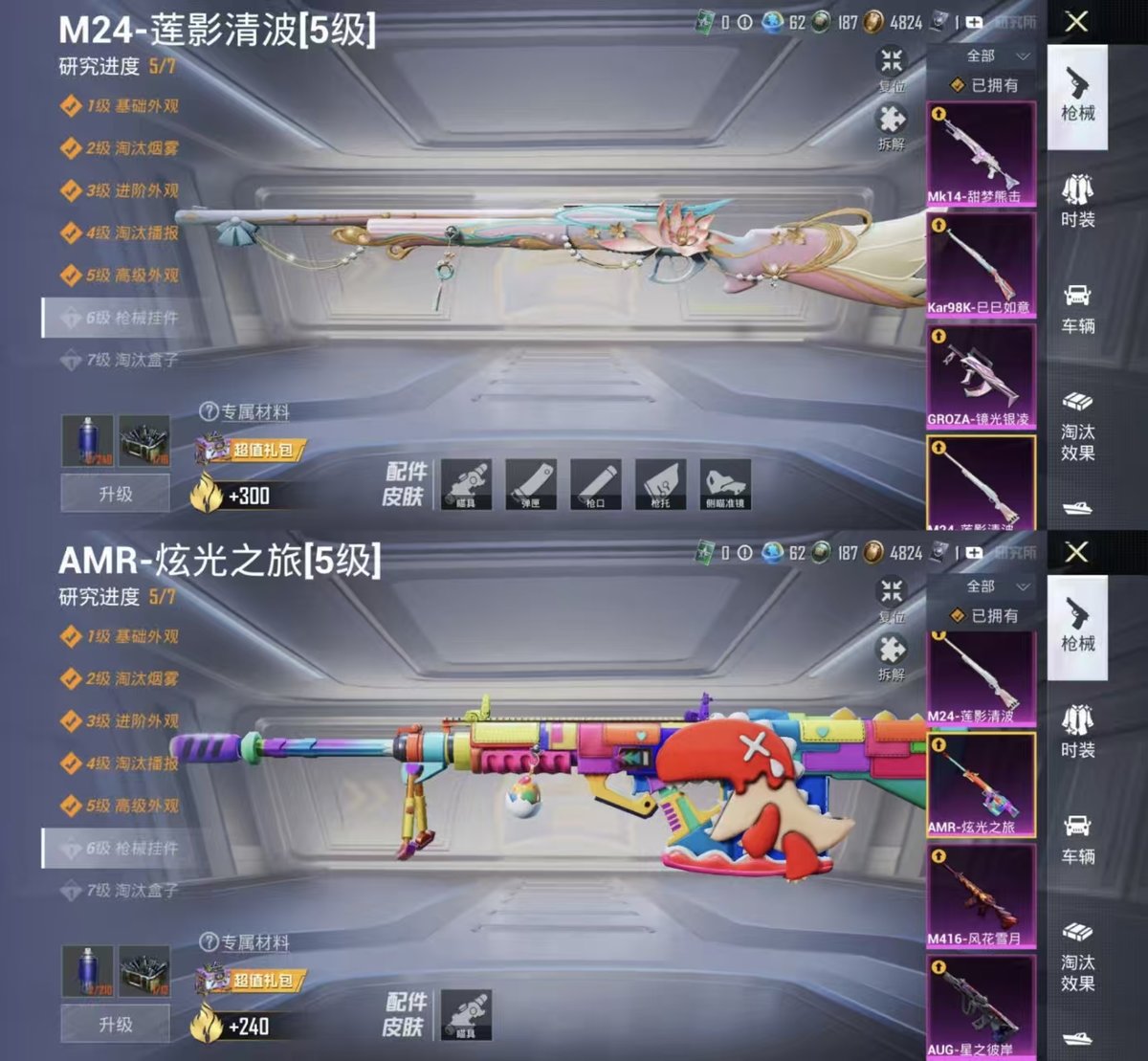 HPCMW444569和平精英账号详情图12