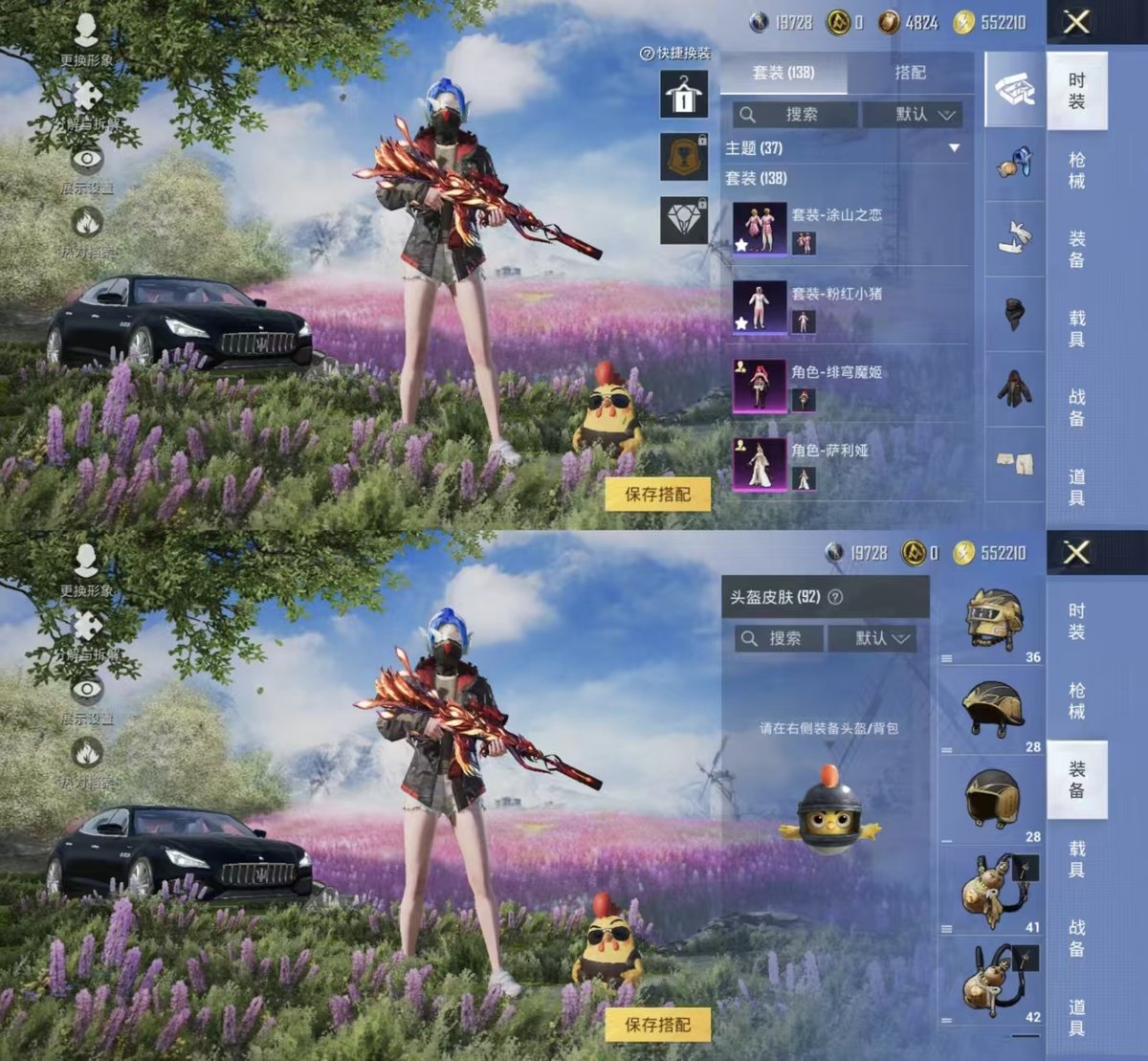 HPCMW444569和平精英账号详情图8