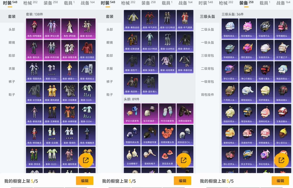 HPCMW444569和平精英账号详情图7