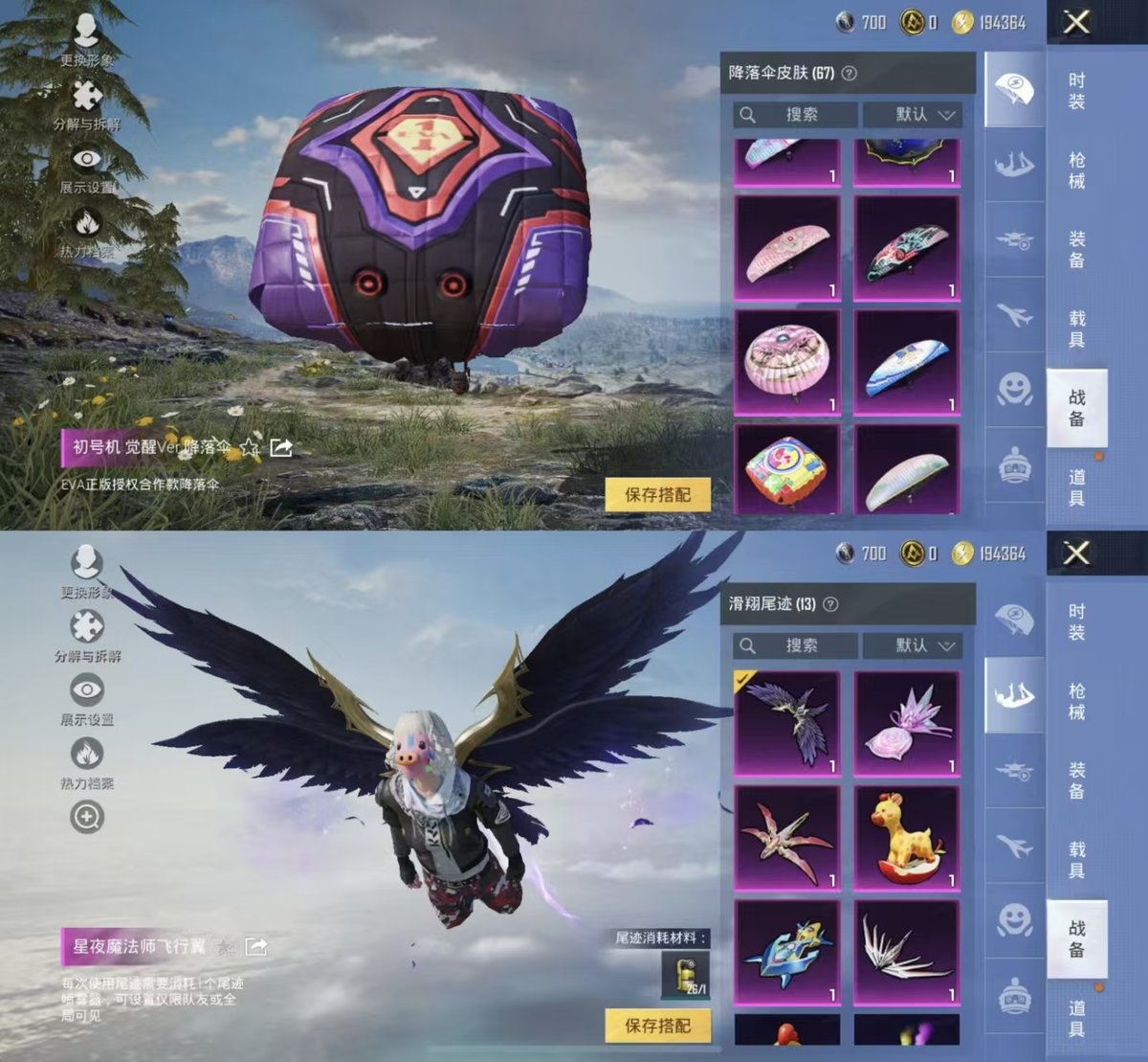 HPCMW444578和平精英账号详情图3