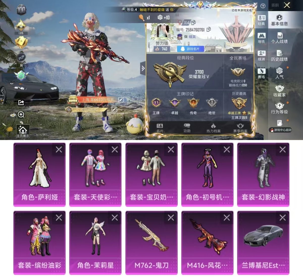 HPCMW444578和平精英账号详情图8