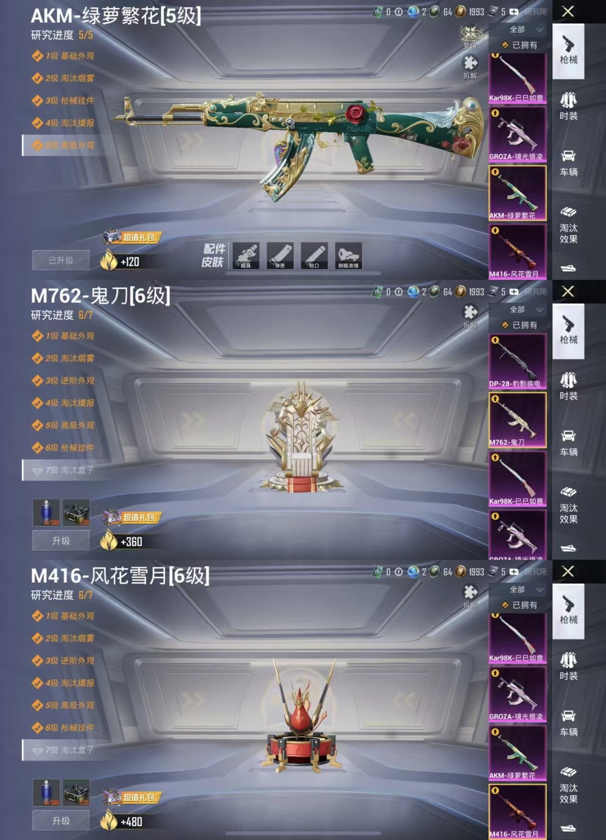 HPCMW444578和平精英账号详情图10