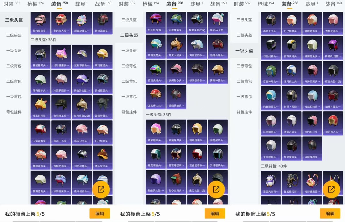 HPCMW444578和平精英账号详情图12