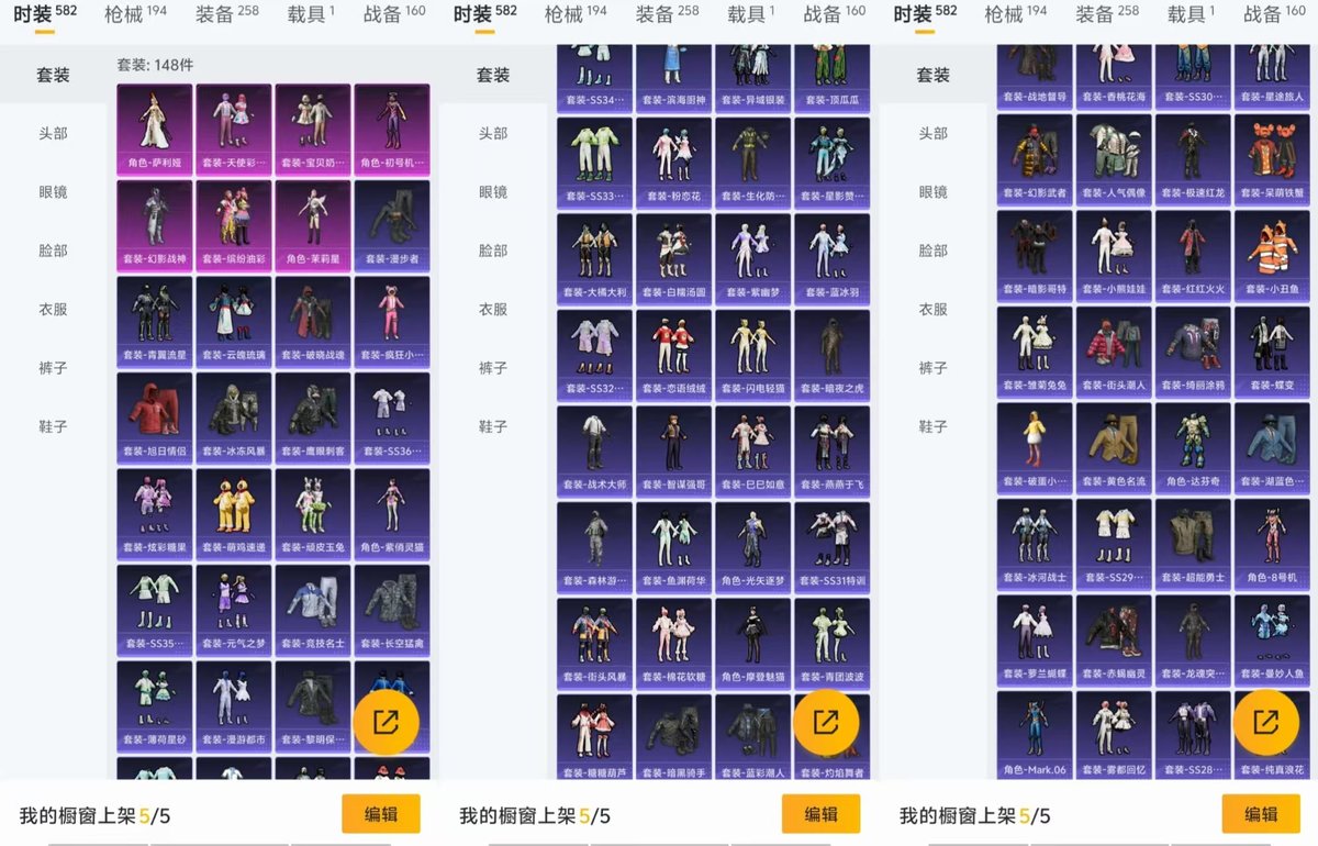 HPCMW444578和平精英账号详情图5