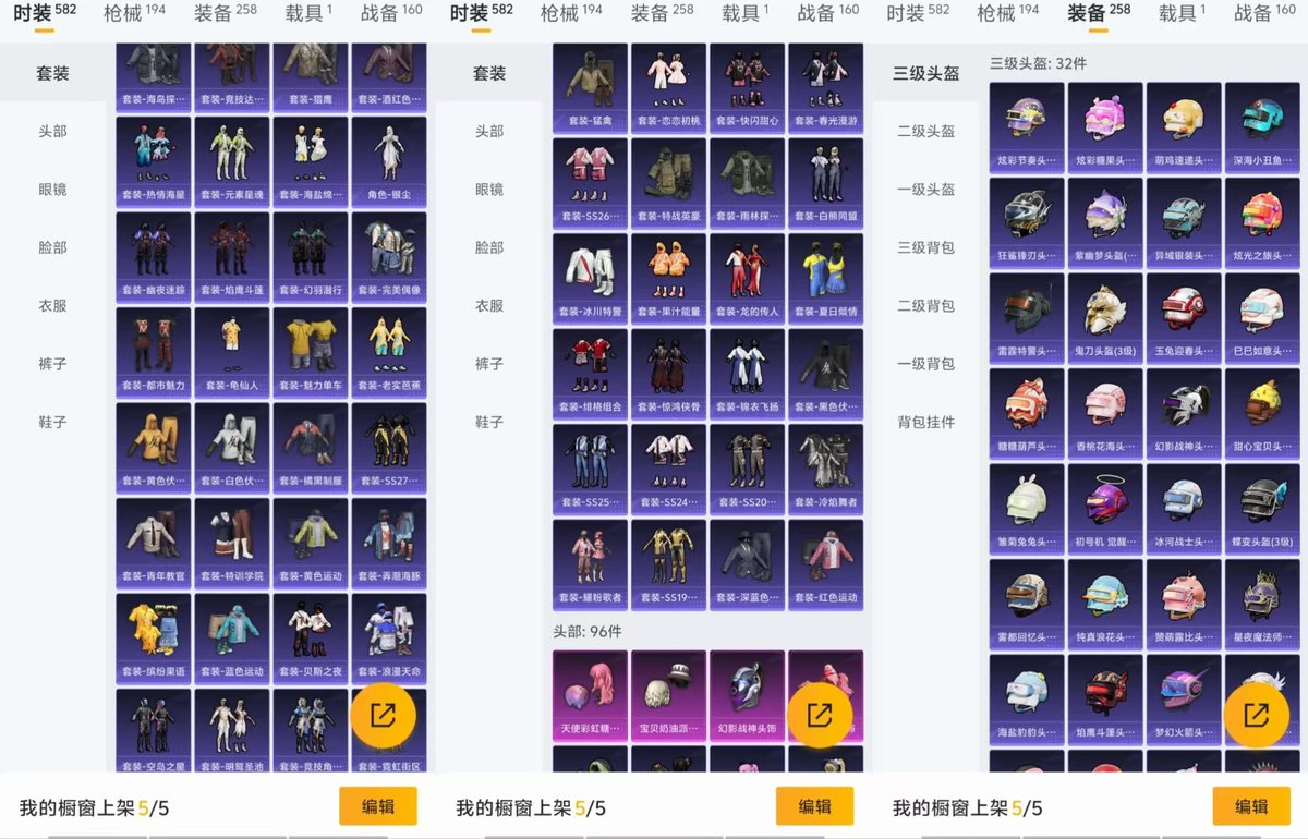 HPCMW444578和平精英账号详情图7