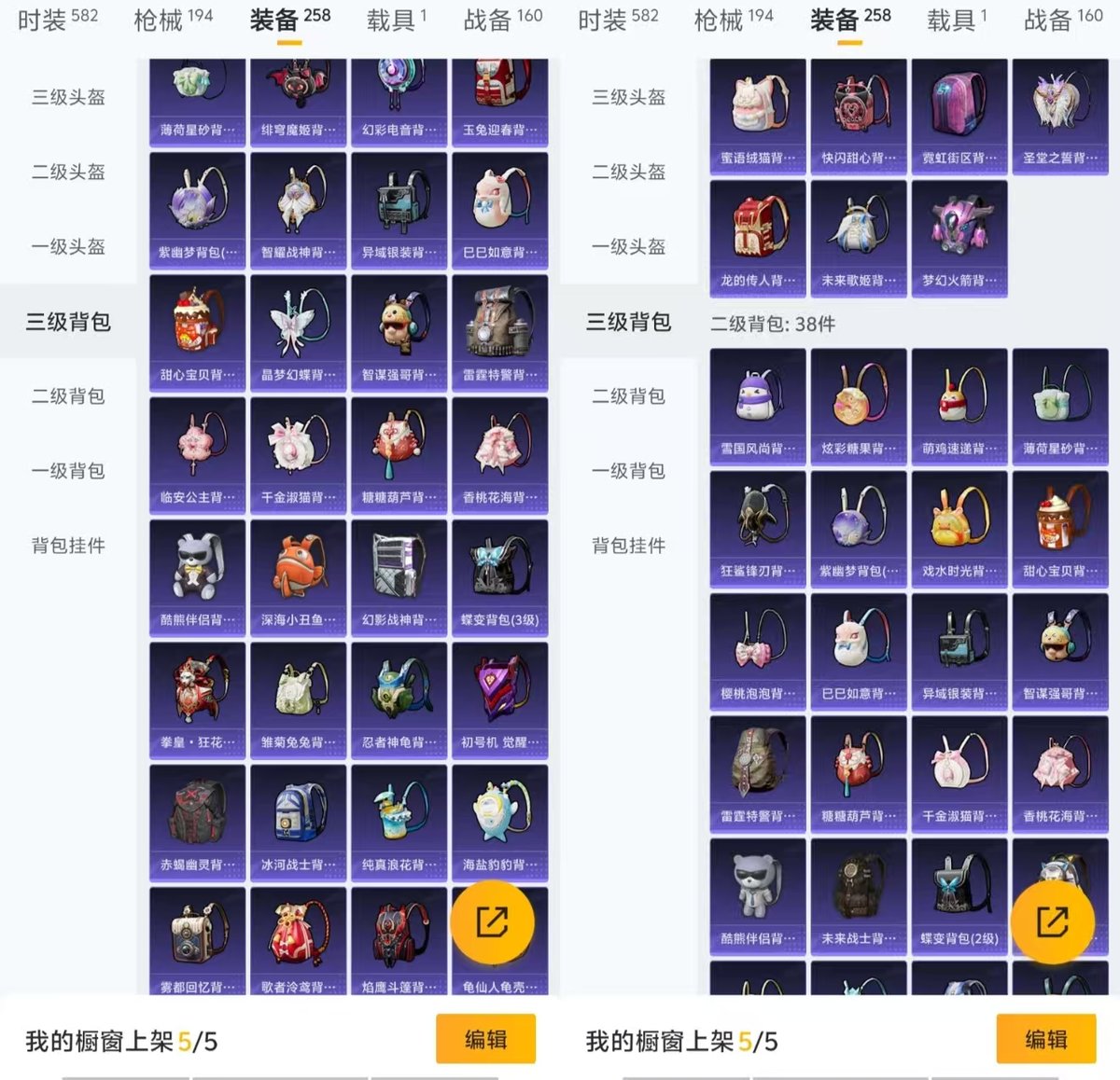 HPCMW444578和平精英账号详情图11