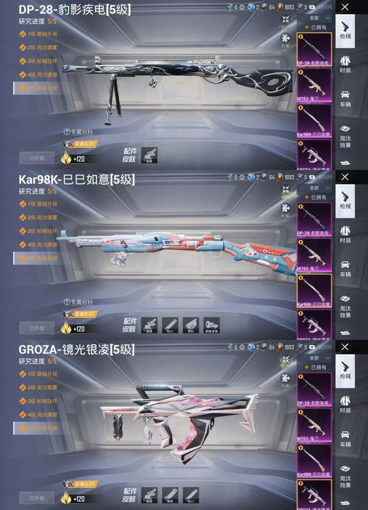 HPCMW444578和平精英账号详情图2