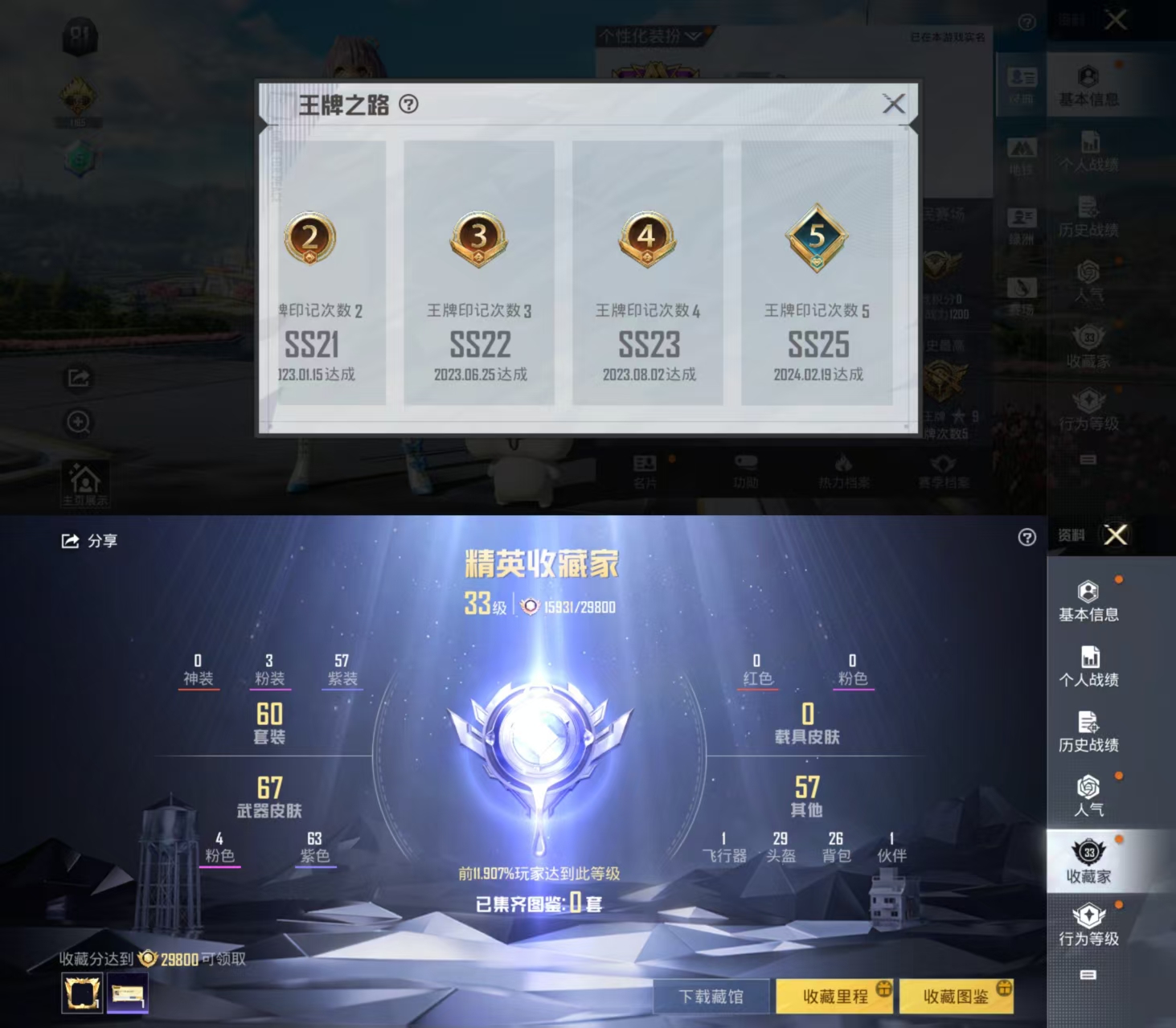 HPCMW444587和平精英账号详情图3