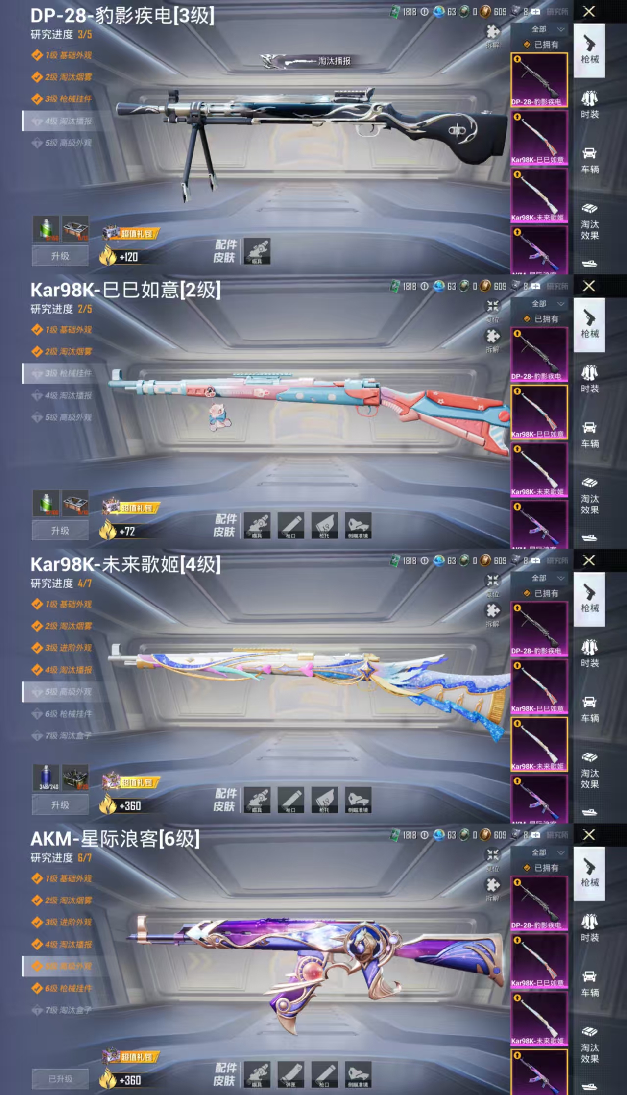 HPCMW444587和平精英账号详情图4