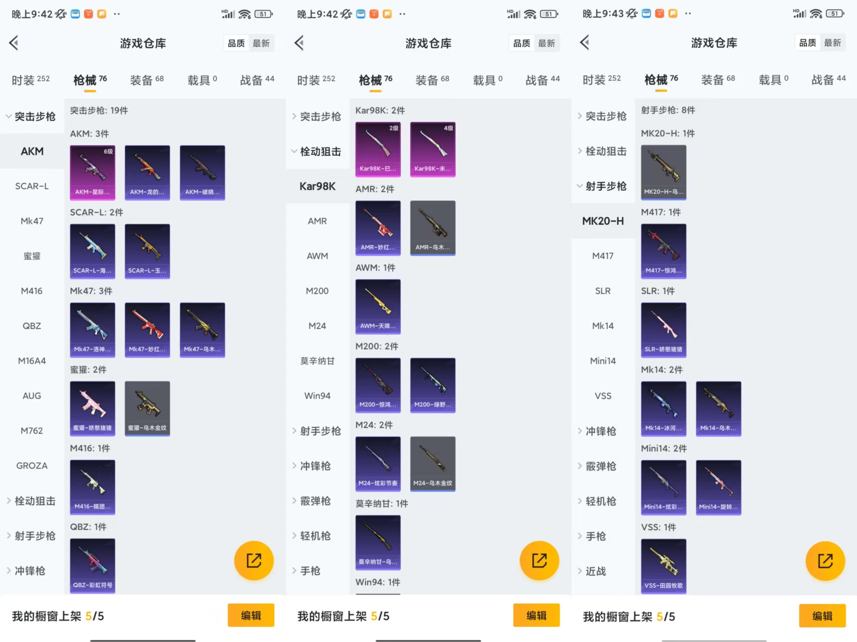 HPCMW444587和平精英账号详情图6