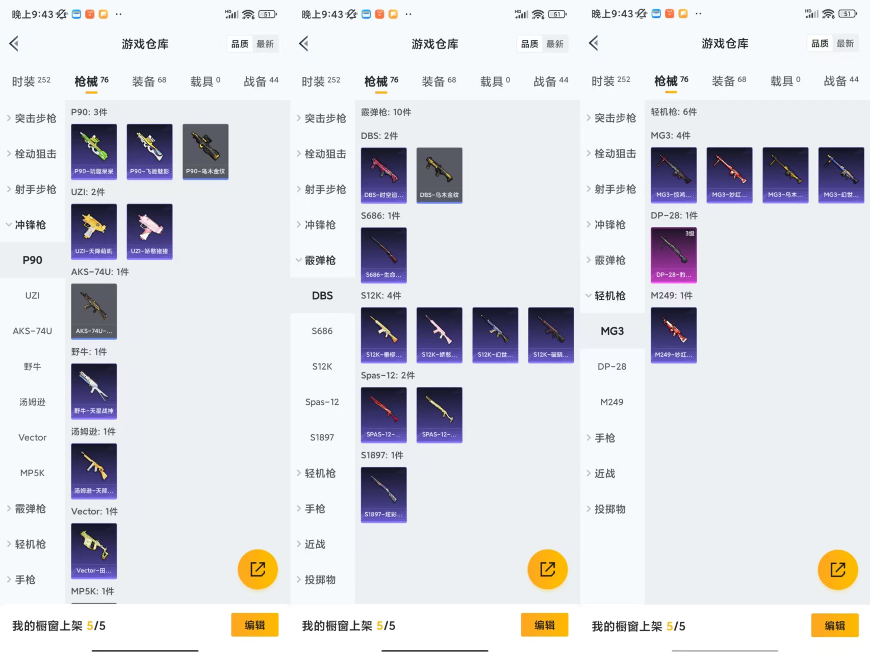 HPCMW444587和平精英账号详情图5