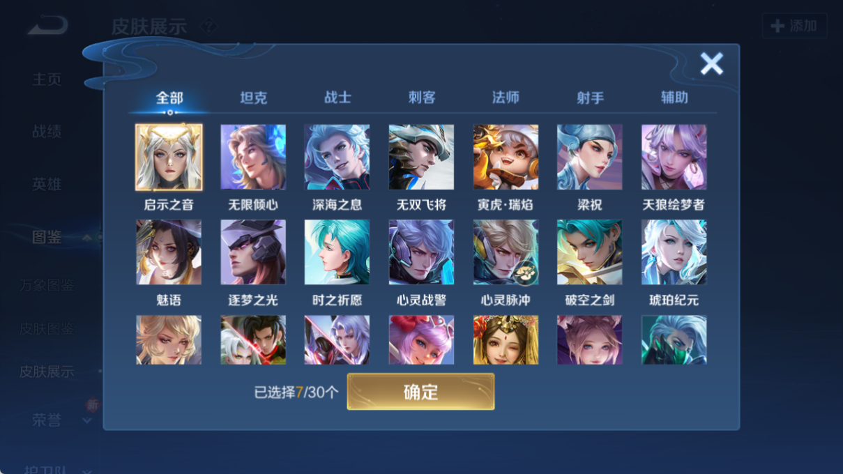 WZQM4153579王者荣耀账号详情图11