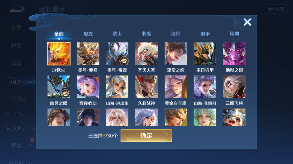 WZQM4153579王者荣耀账号详情图8