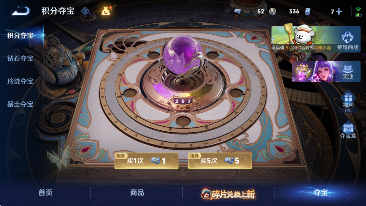 WZQM4153579王者荣耀账号详情图20