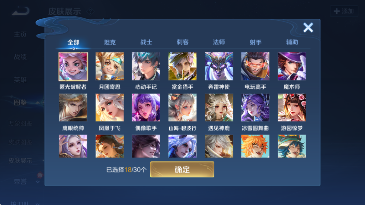 WZQM4153579王者荣耀账号详情图15