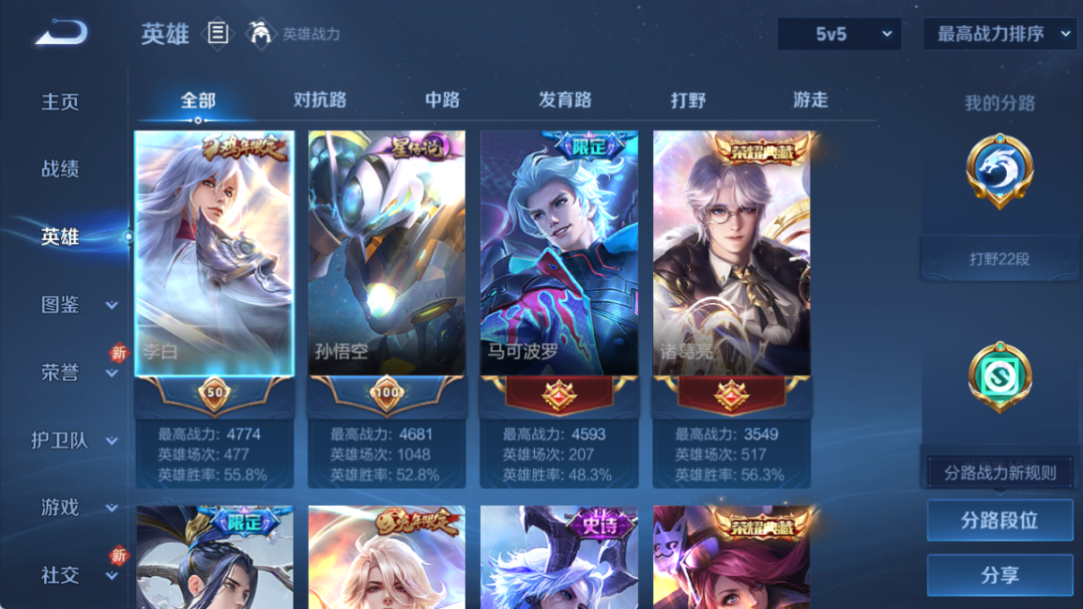 WZQM4153579王者荣耀账号详情图5