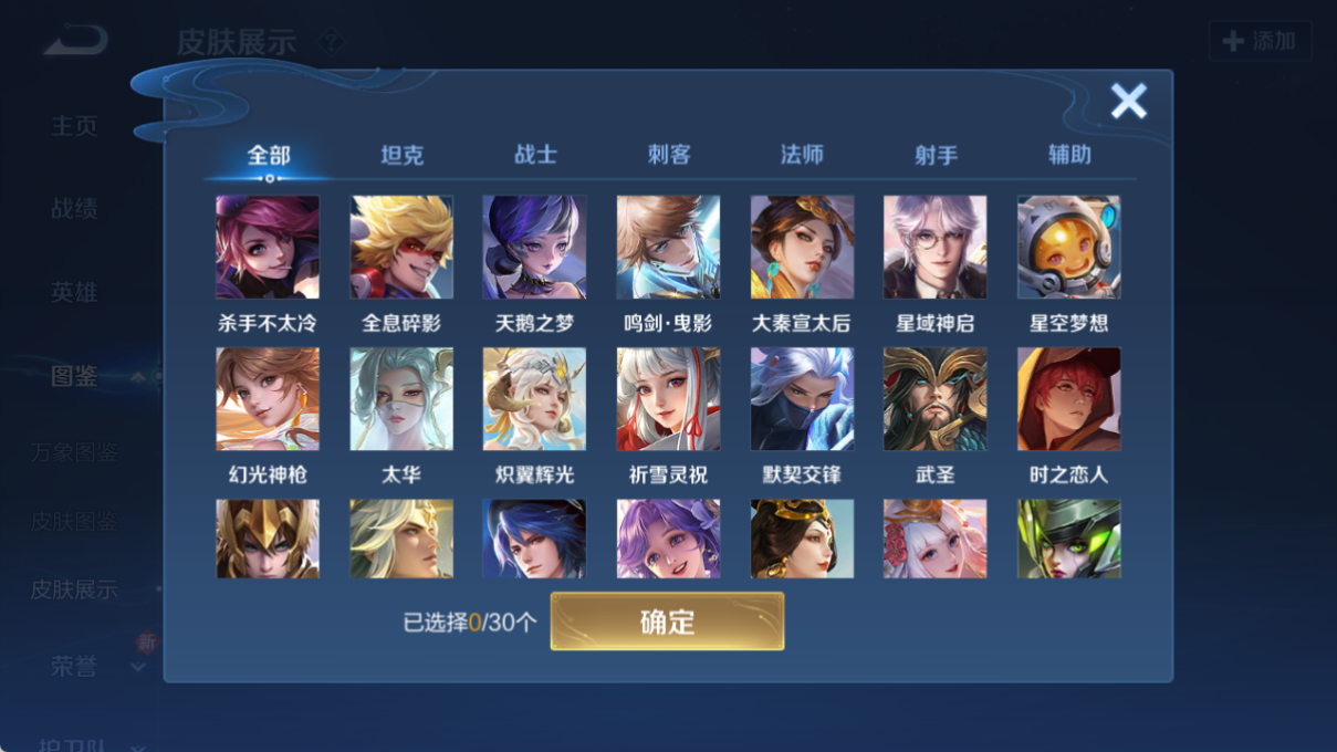 WZQM4153579王者荣耀账号详情图7