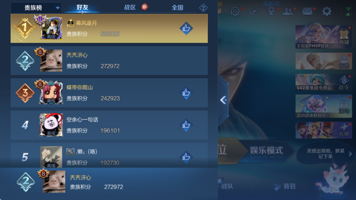 WZQM4153579王者荣耀账号详情图18