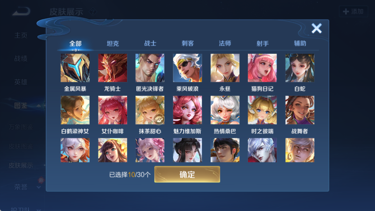 WZQM4153579王者荣耀账号详情图14