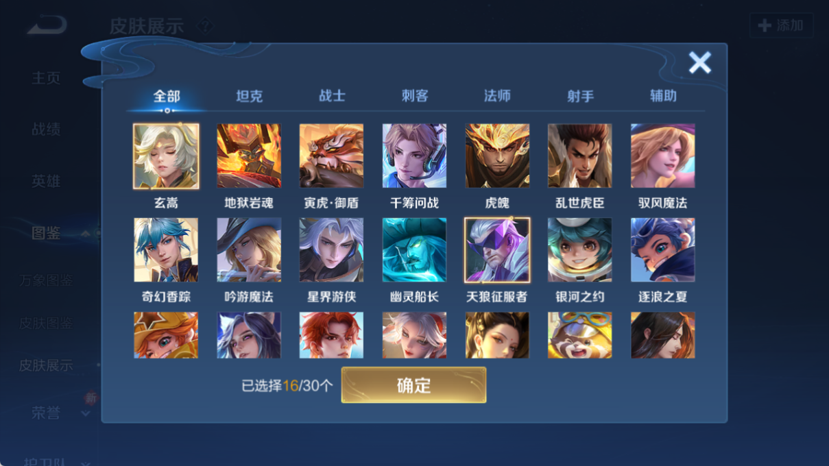 WZQM4153579王者荣耀账号详情图12