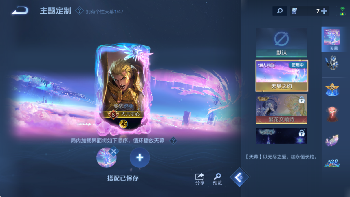 WZQM4153579王者荣耀账号详情图16