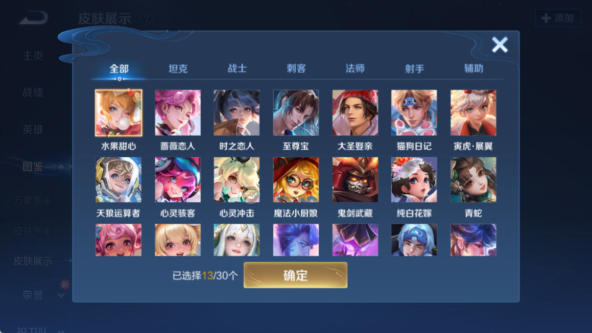 WZQM4153579王者荣耀账号详情图13