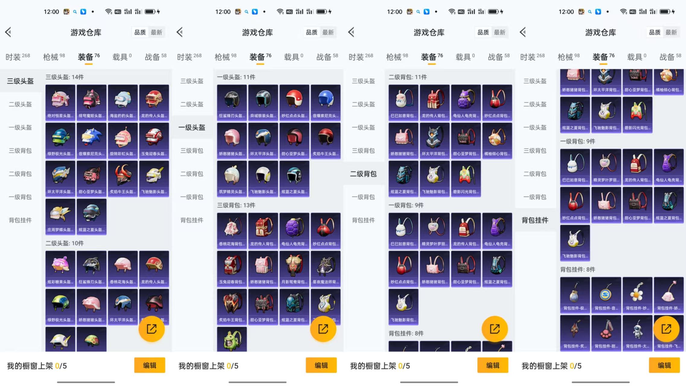 HPCMW444606和平精英账号详情图5