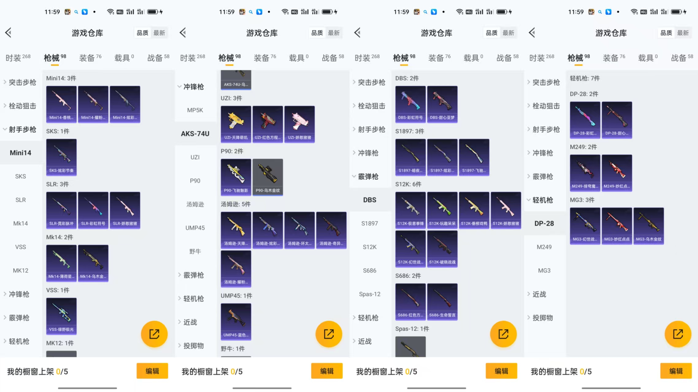 HPCMW444606和平精英账号详情图4