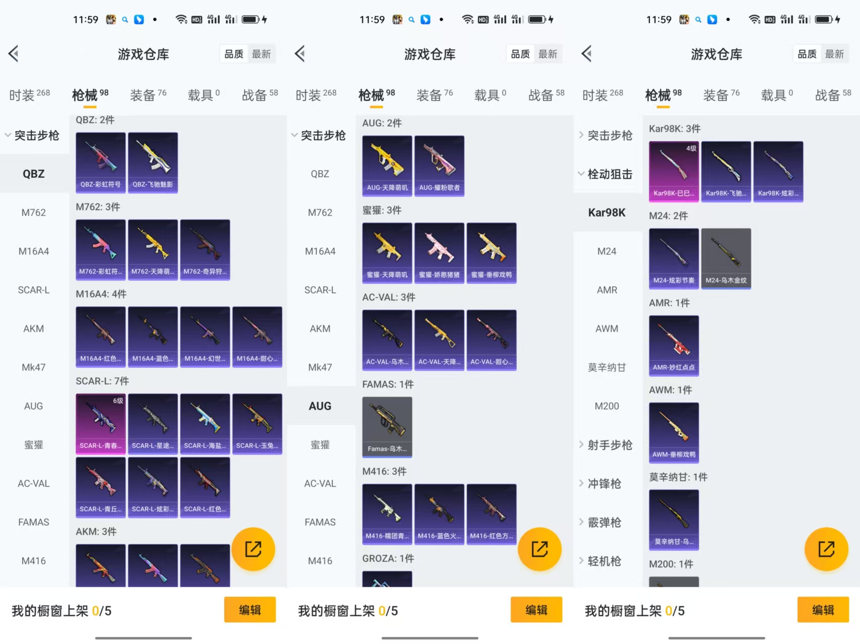 HPCMW444606和平精英账号详情图3