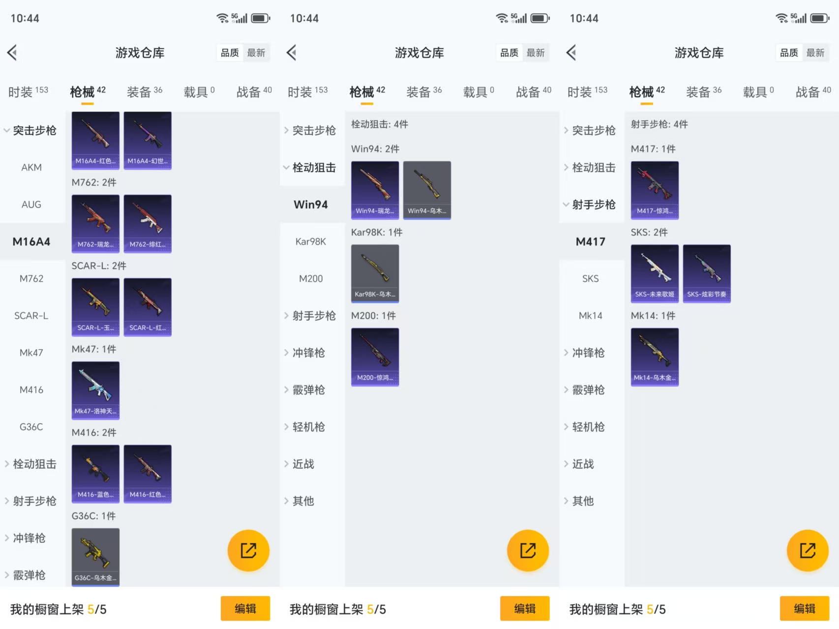 HPCMW444631和平精英账号详情图4