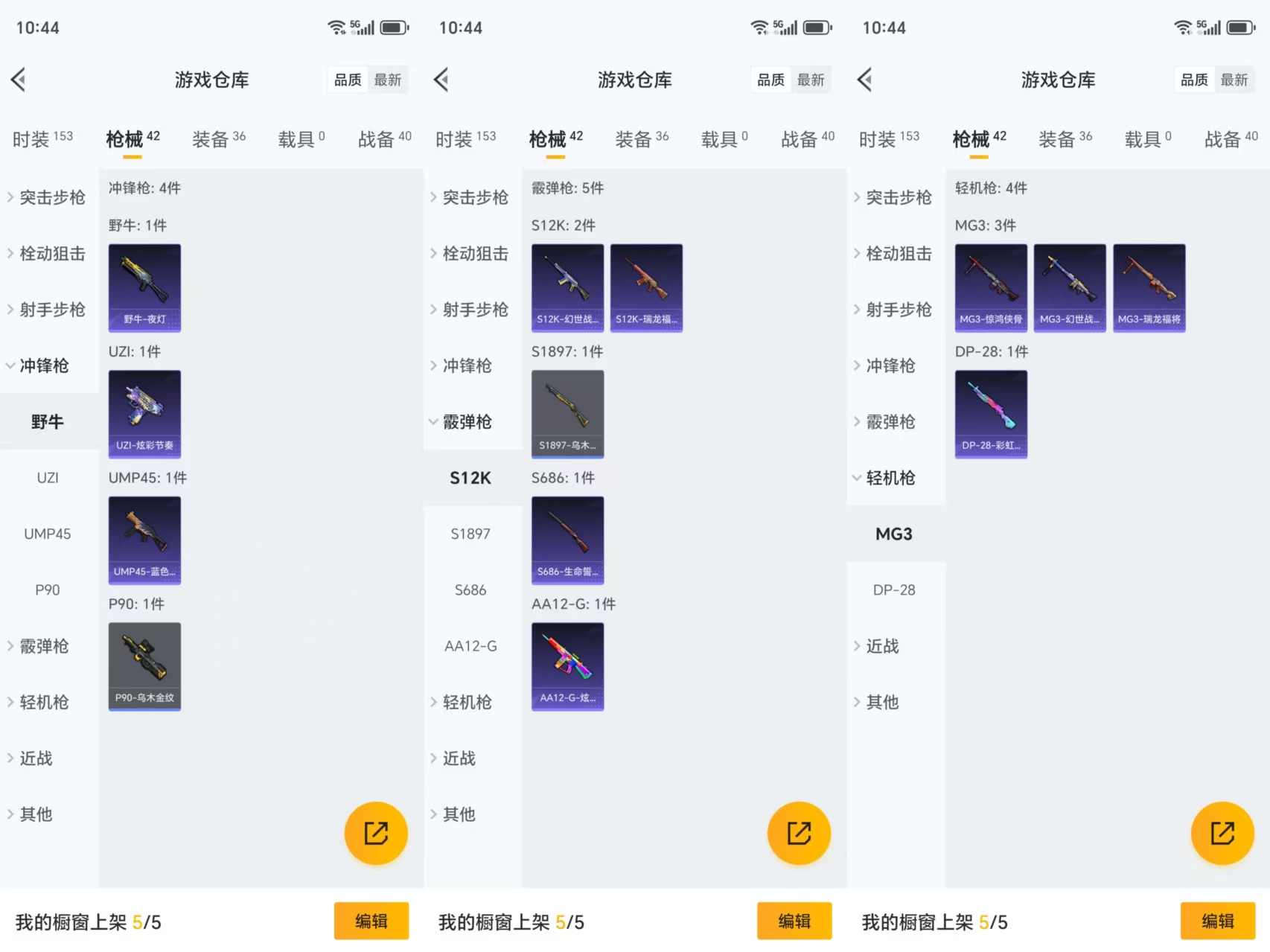 HPCMW444631和平精英账号详情图5