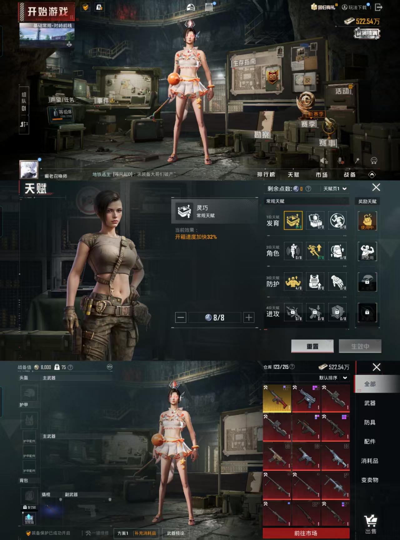 HPCMW444631和平精英账号详情图2