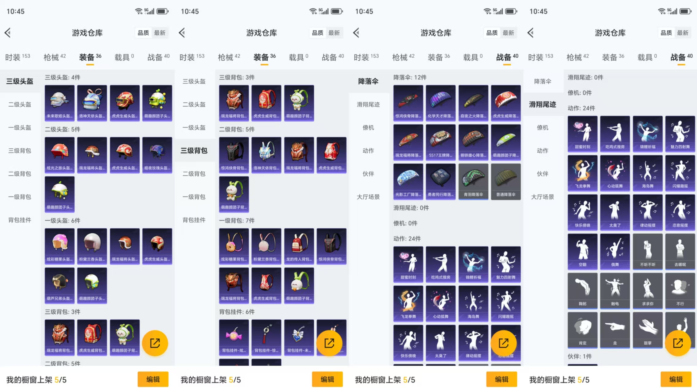 HPCMW444631和平精英账号详情图7