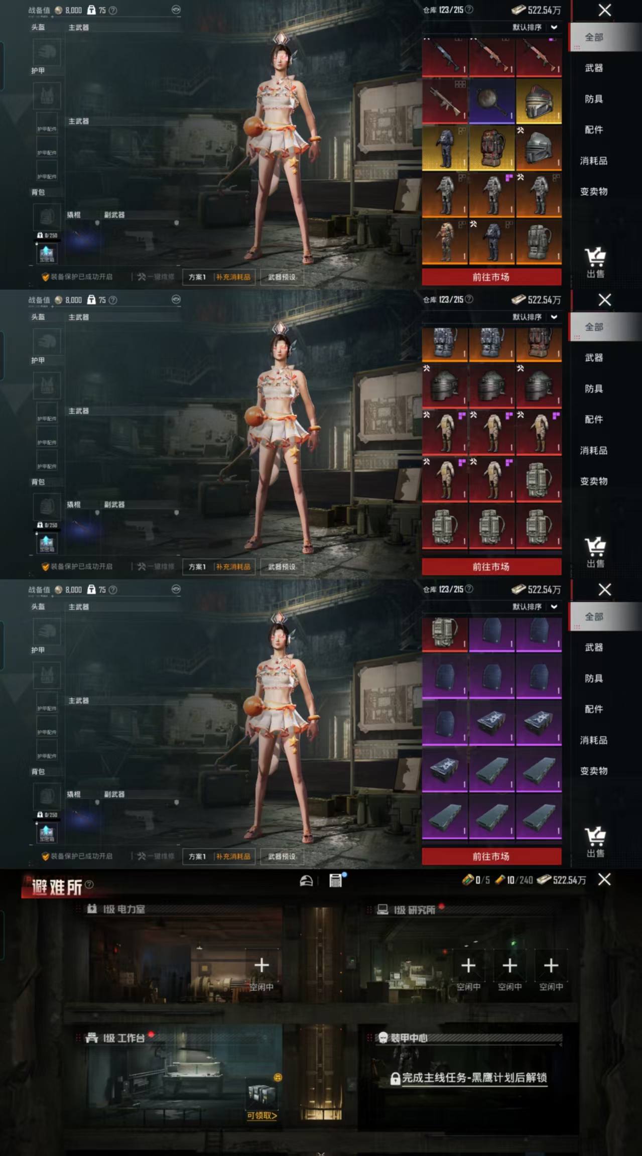 HPCMW444631和平精英账号详情图3