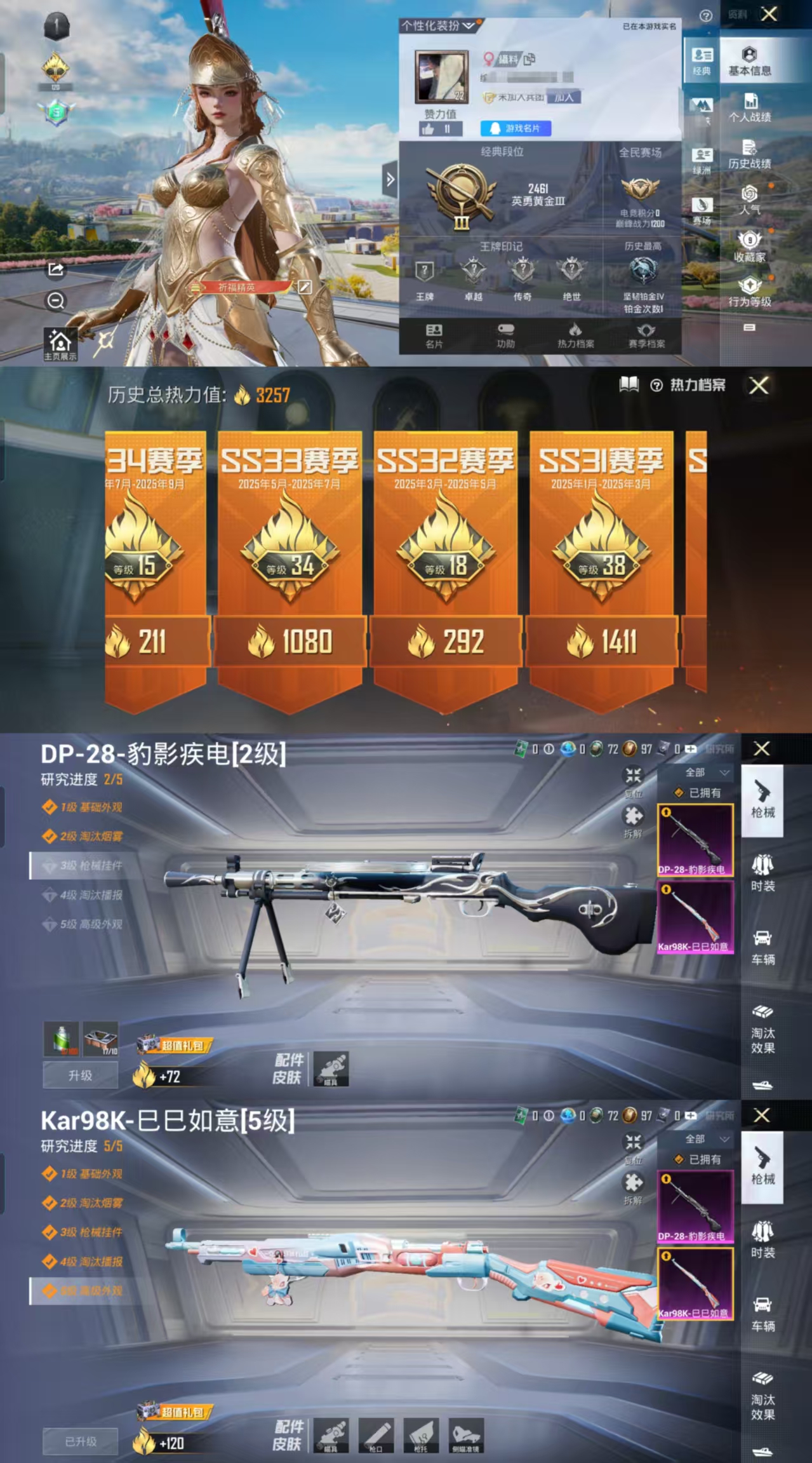 和平精英账号安卓QQ0载具-8套装-13枪皮-H11729安卓Q区-1粉装-2特效枪-3257热力值-8套装-13枪皮【