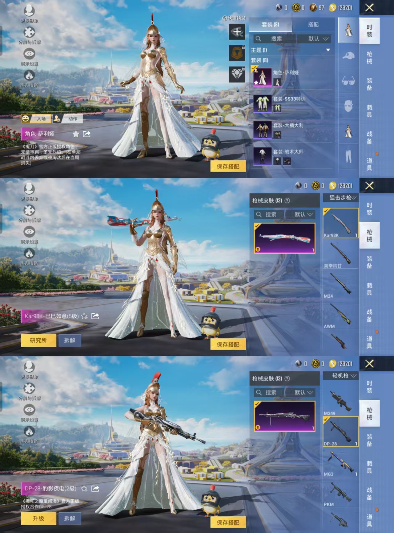 HPCMW444674和平精英账号详情图3