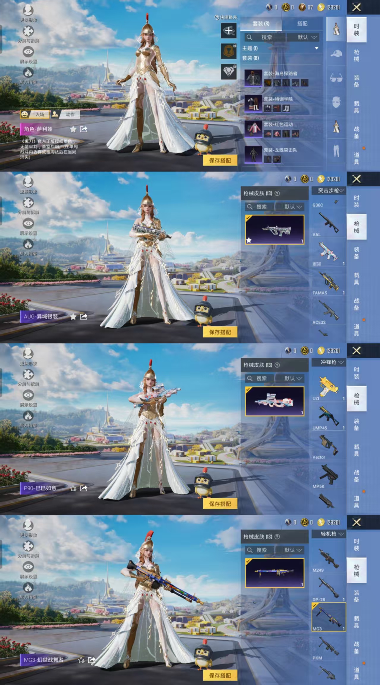 HPCMW444674和平精英账号详情图5