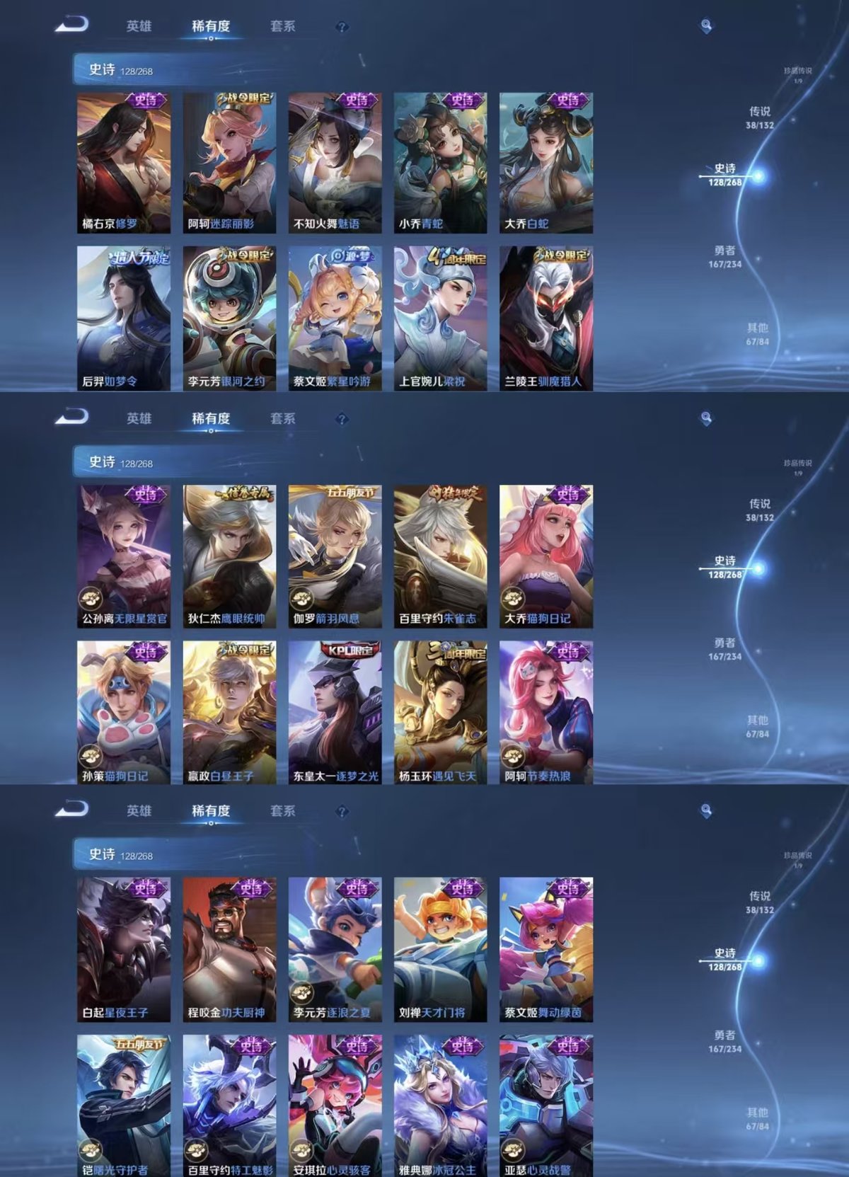 WZQM485724王者荣耀账号详情图3 WZQM485724王者荣耀账号详情图3