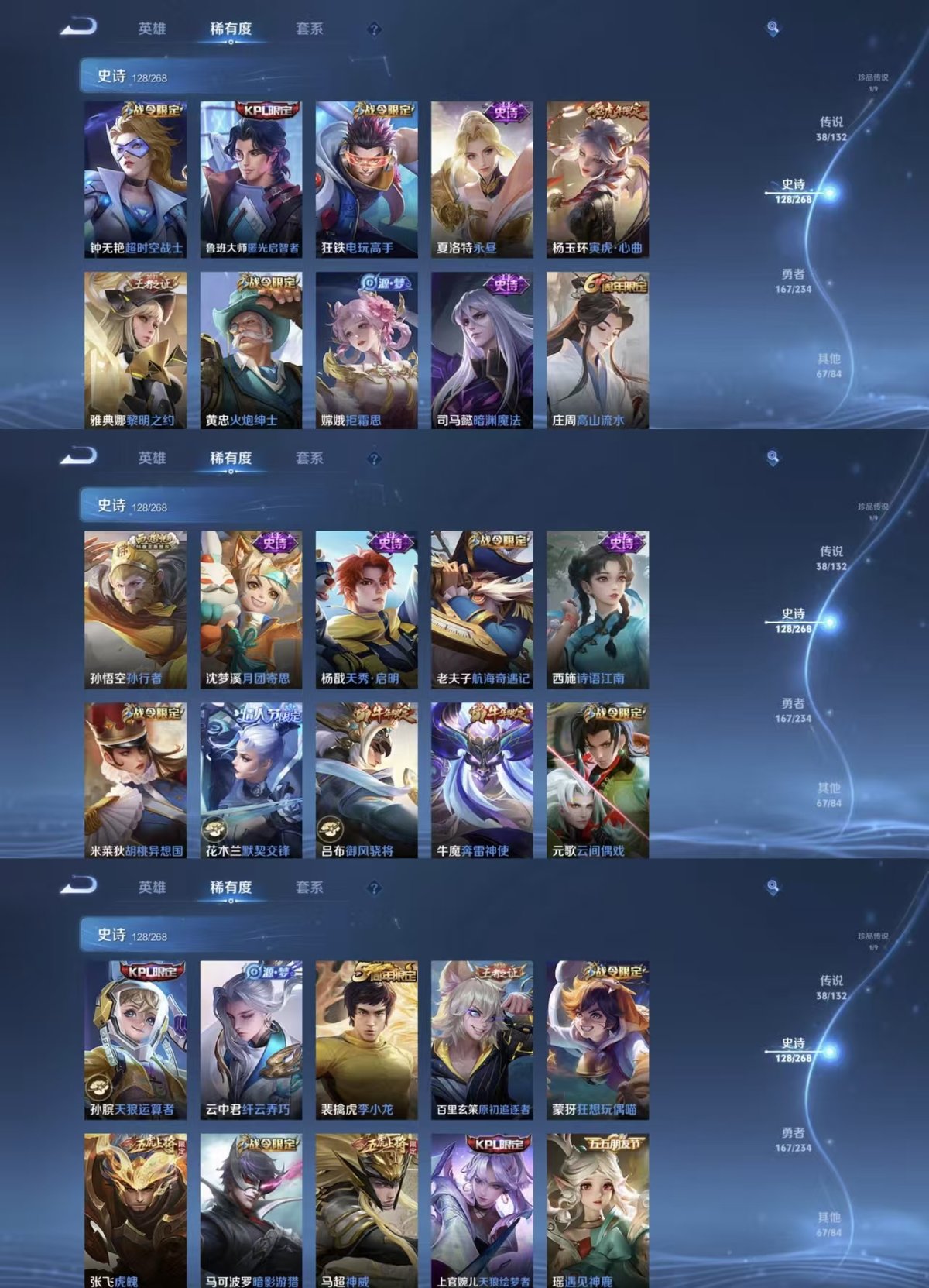 WZQM485724王者荣耀账号详情图11 WZQM485724王者荣耀账号详情图11