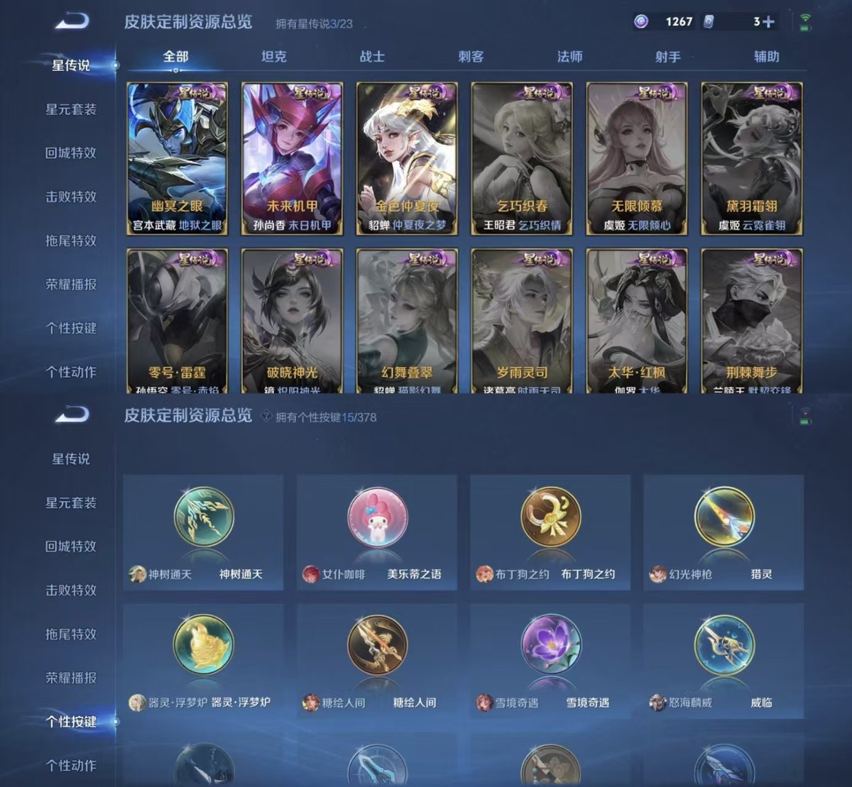 王者荣耀账号苹果QQ实名: 可修改 贵族等级: V9 英雄数: 128 皮肤数: 403 荣耀水晶: 鸣剑·曳影,星域神