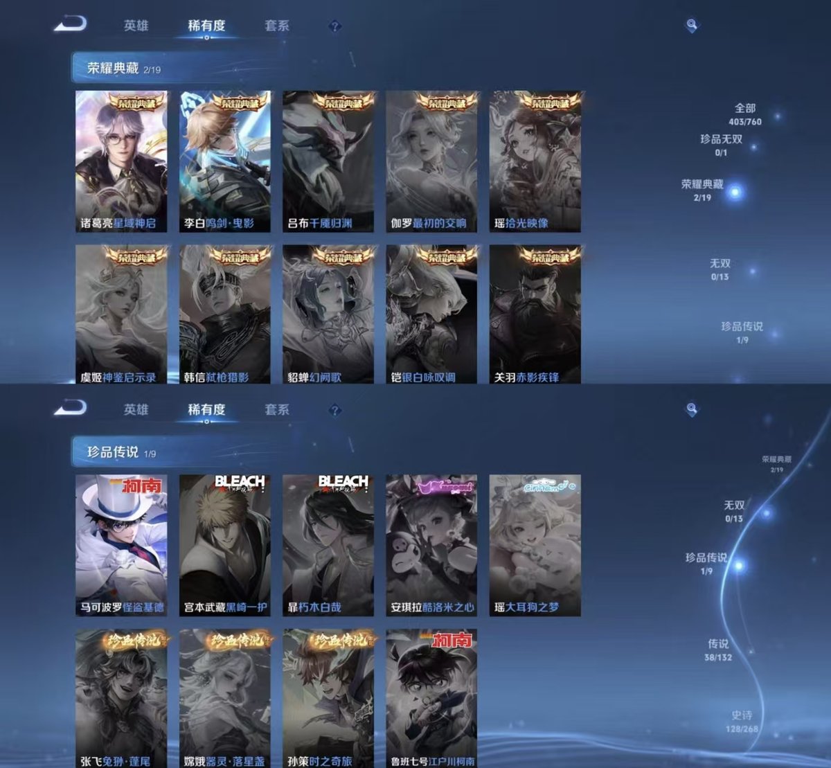 WZQM485724王者荣耀账号详情图8 WZQM485724王者荣耀账号详情图8