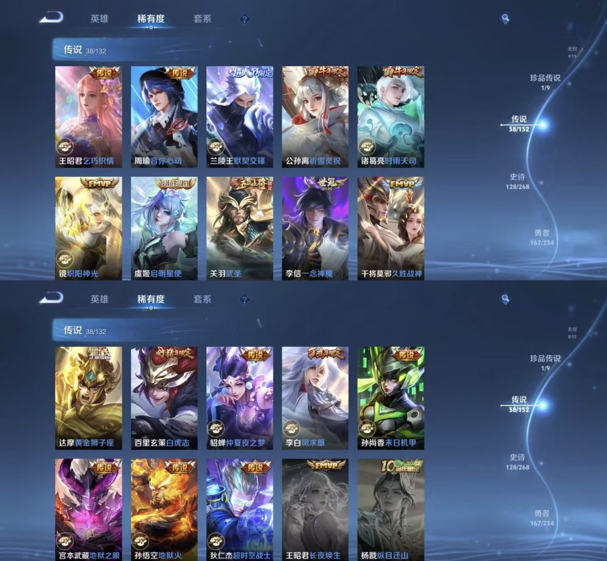 WZQM485724王者荣耀账号详情图9 WZQM485724王者荣耀账号详情图9