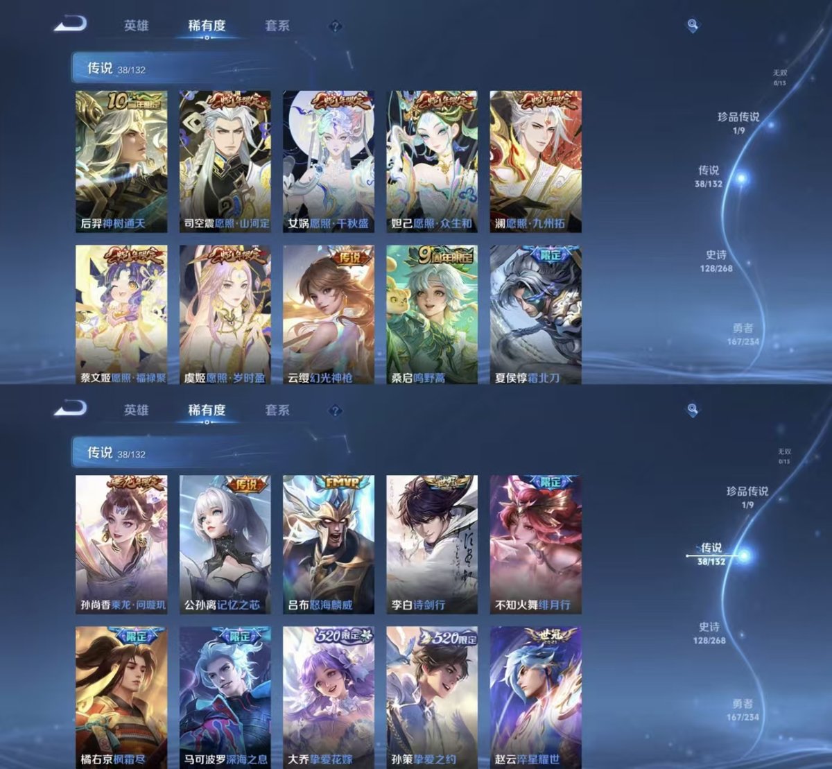 WZQM485724王者荣耀账号详情图6 WZQM485724王者荣耀账号详情图6