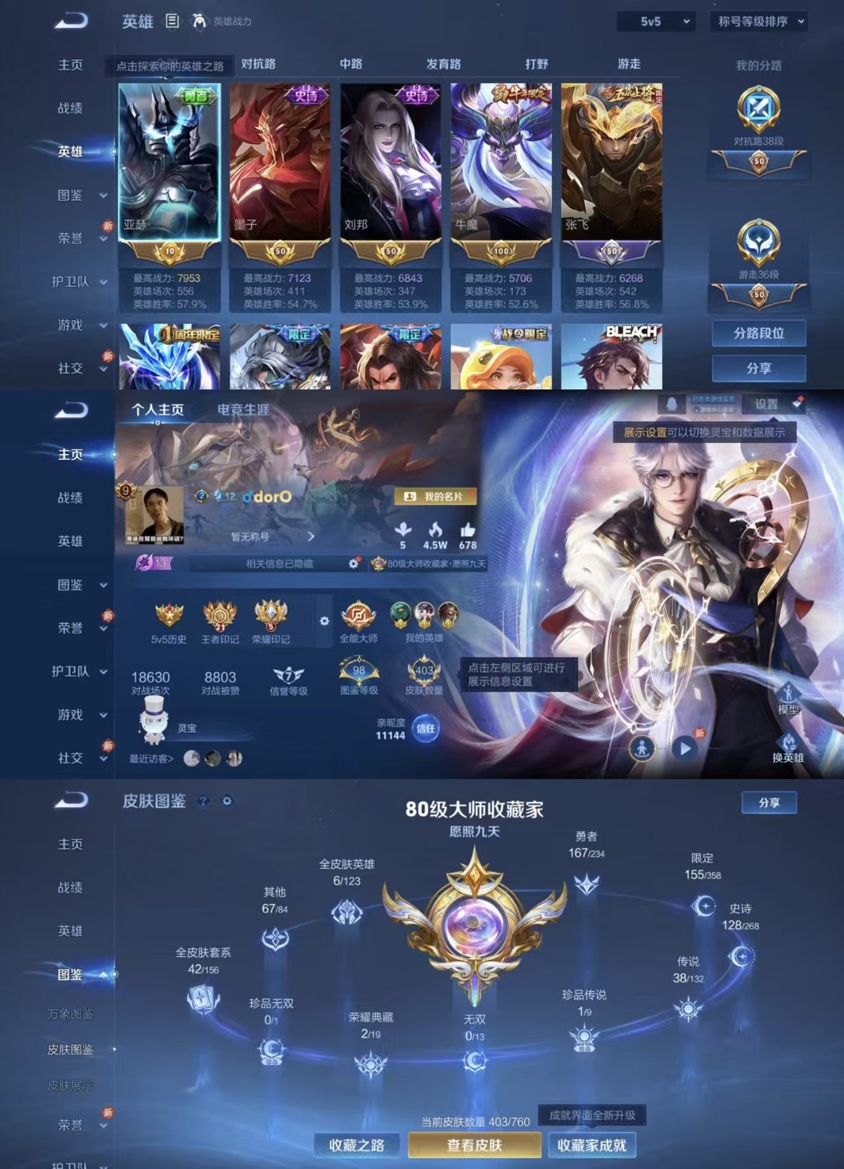 WZQM485724王者荣耀账号详情图12 WZQM485724王者荣耀账号详情图12