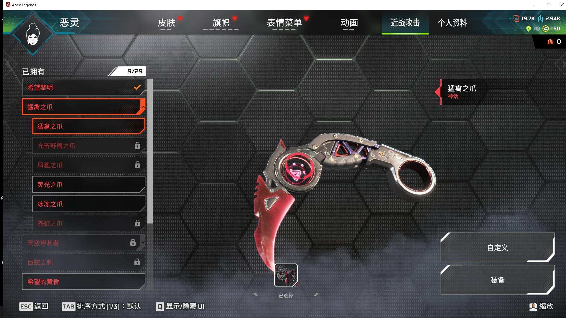 13传2威望594金爪子刀钻蓝匕首恶灵动力...