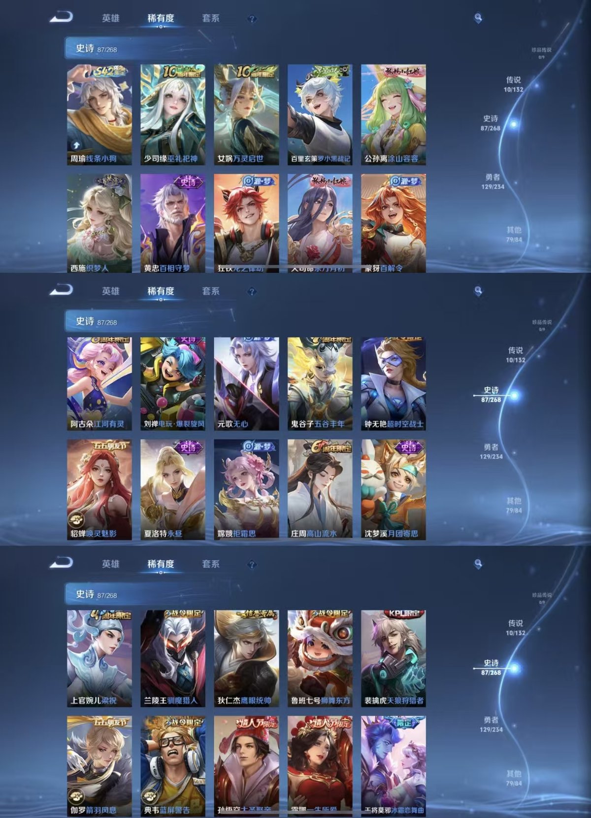 WZCMW485754王者荣耀账号详情图4