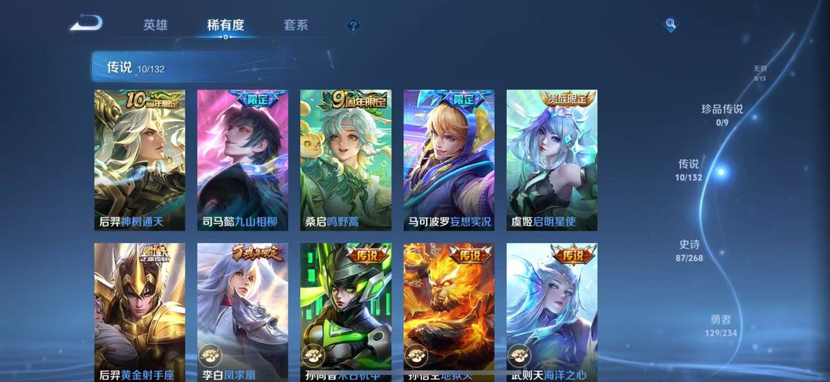 WZCMW485754王者荣耀账号详情图3